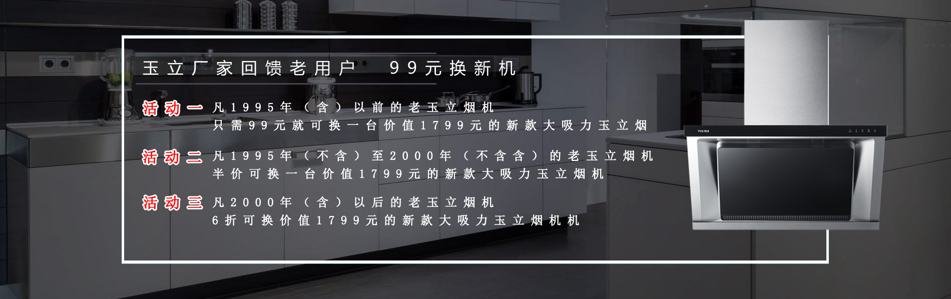 洛陽市西工區洛邑美廚生活電器廠